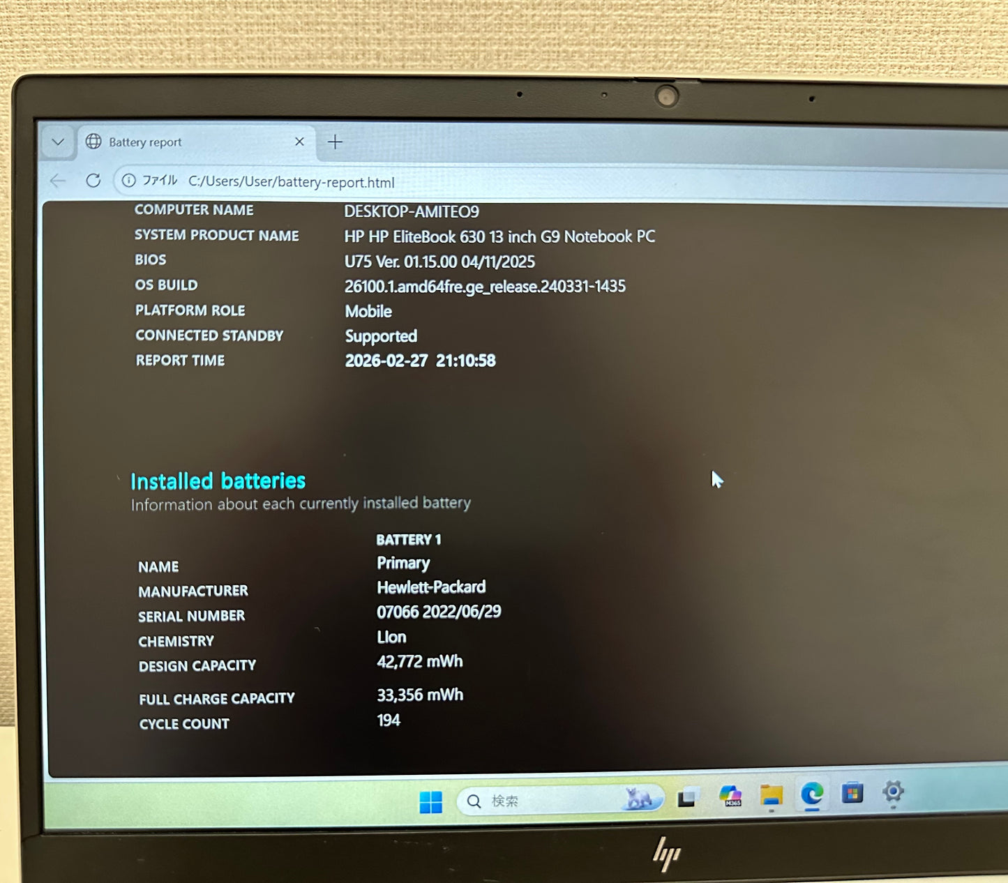 HP EliteBook URV3522 630/Core i5-1235U/16GB/256GB/13.3-inch widescreen #1