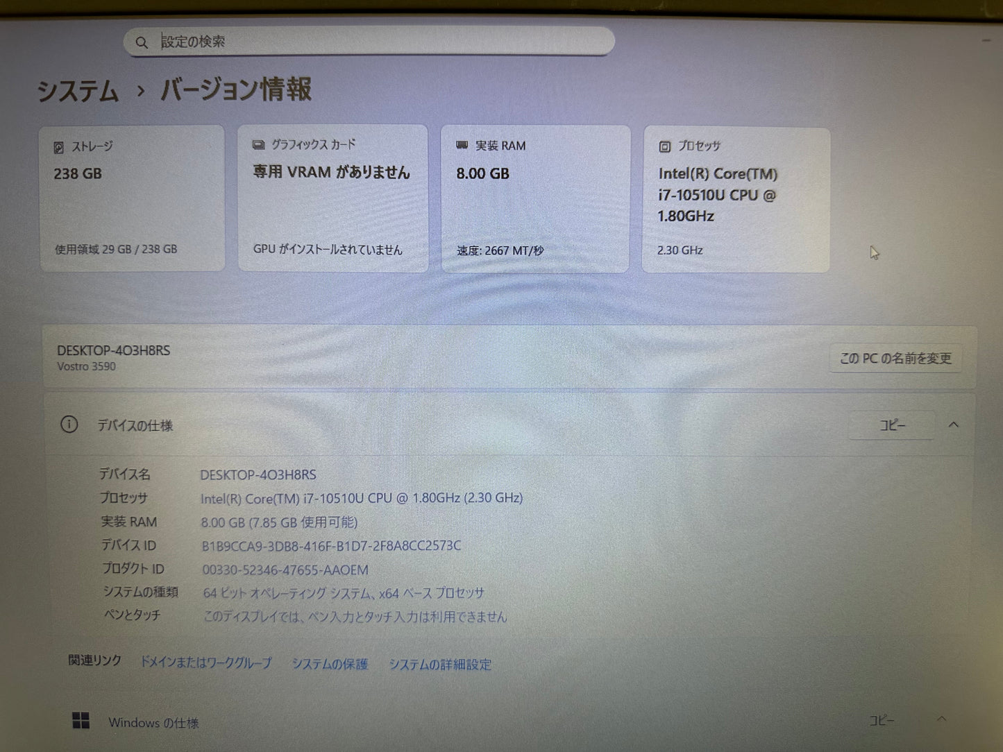 DELL Vostro Notebook 3590 Ci7-10510U/15.6/1920x1080/8GB/256GB/DVD+/-RW/WLAN/BT