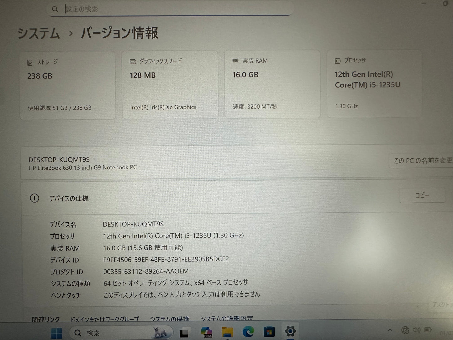 HP EliteBook URV3522 630/Core i5-1235U/16GB/256GB/13.3-inch widescreen #2